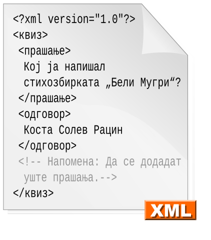 Icono de XML